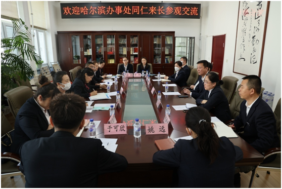 haerbindiaoyanchangchun.png