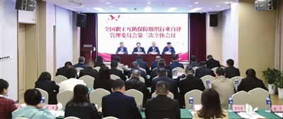 自管会三次会议.jpeg