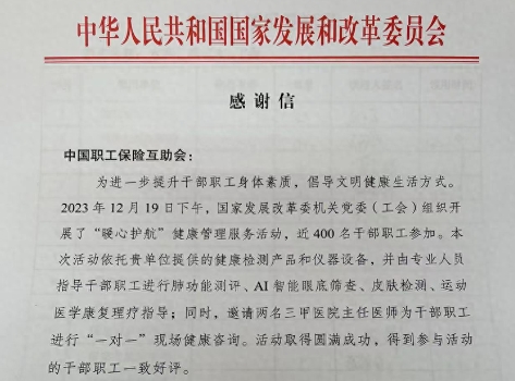 感谢信.png