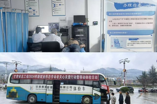 兰州体检.png