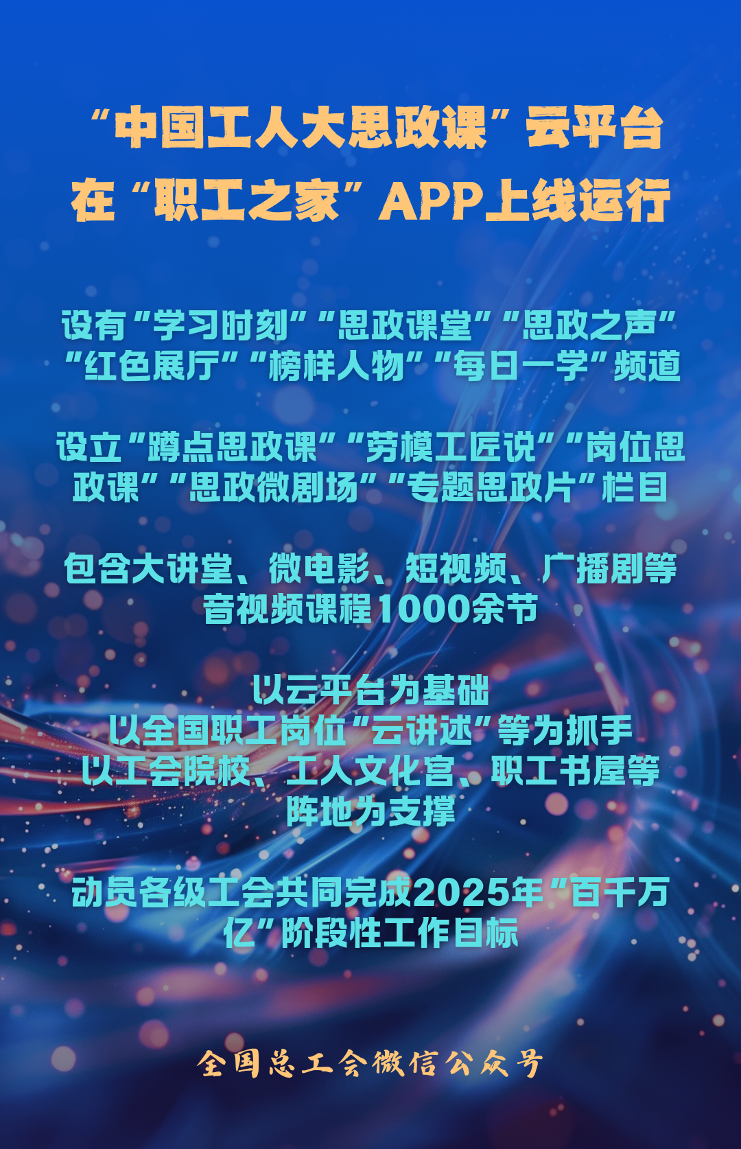 思政课.png