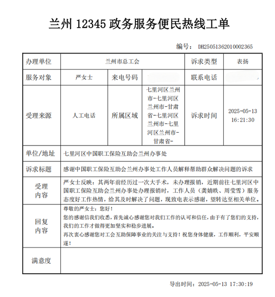 感谢信.png