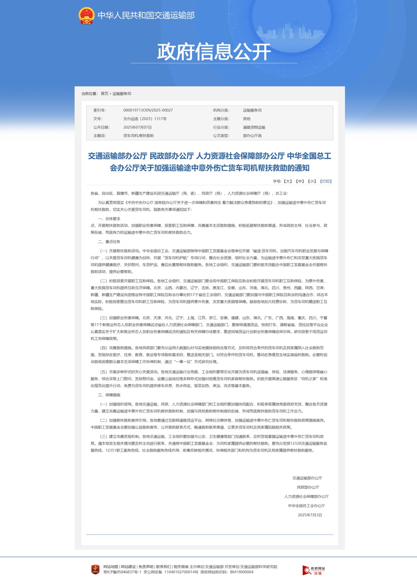 四部门发文.jpg