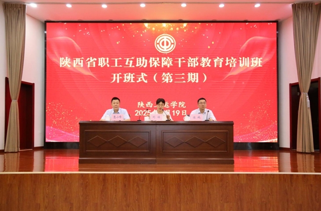 陕西培训.png