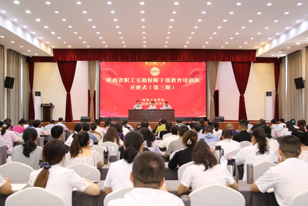 陕西培训2.png