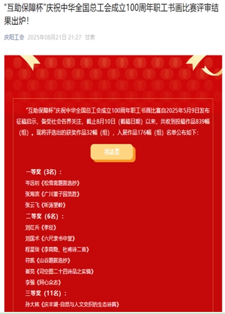 兰州互助保障杯.png