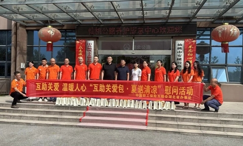 湖北送清凉2.png