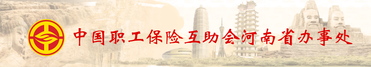 河南省办事处