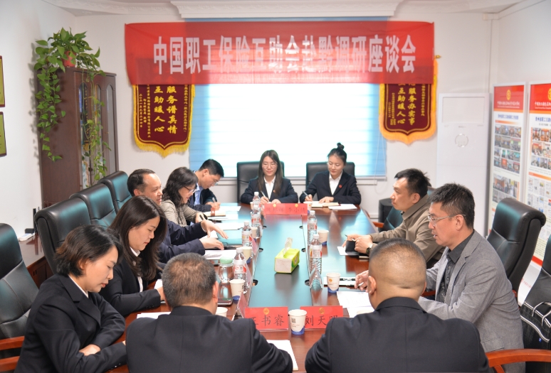 中互会理事长、主任李然赴贵州调研