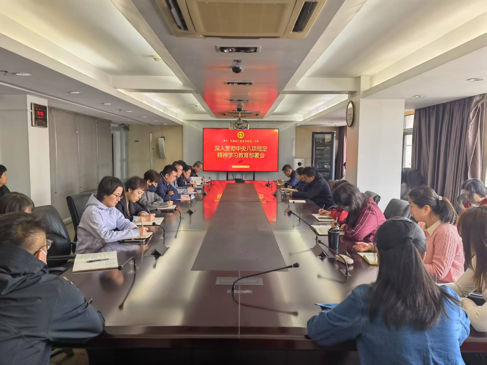 中互会深入贯彻中央八项规定精神学习教育部署会召开